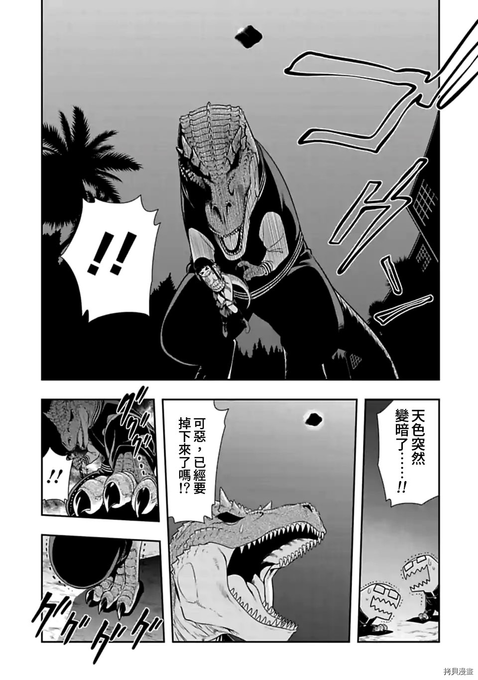 群聚一堂！西顿学园[拷贝漫画]韩漫全集-第111话无删减无遮挡章节图片 