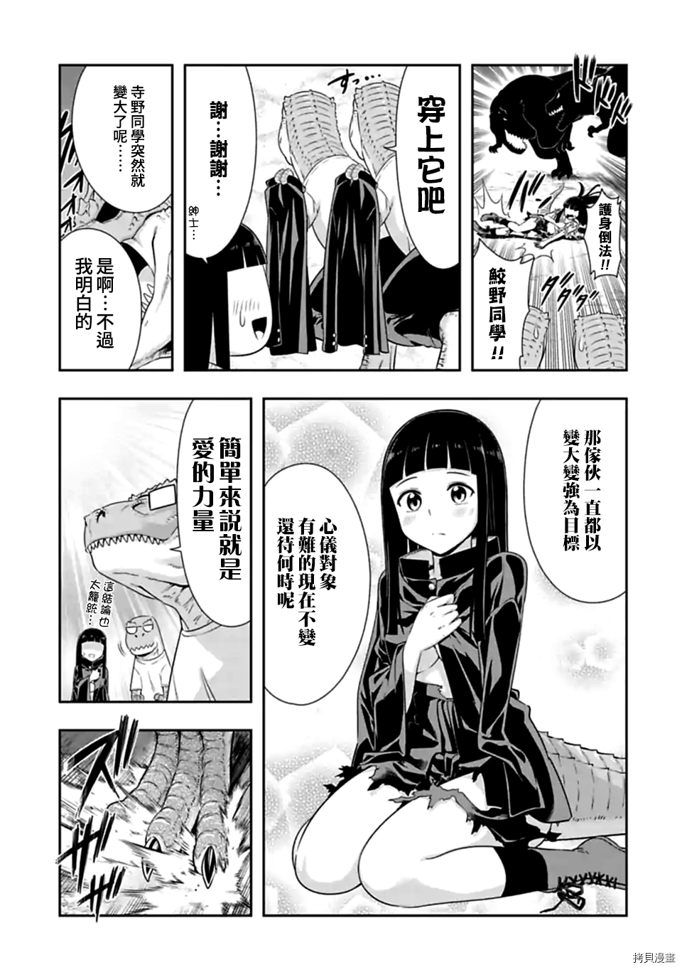 群聚一堂！西顿学园[拷贝漫画]韩漫全集-第112话无删减无遮挡章节图片 