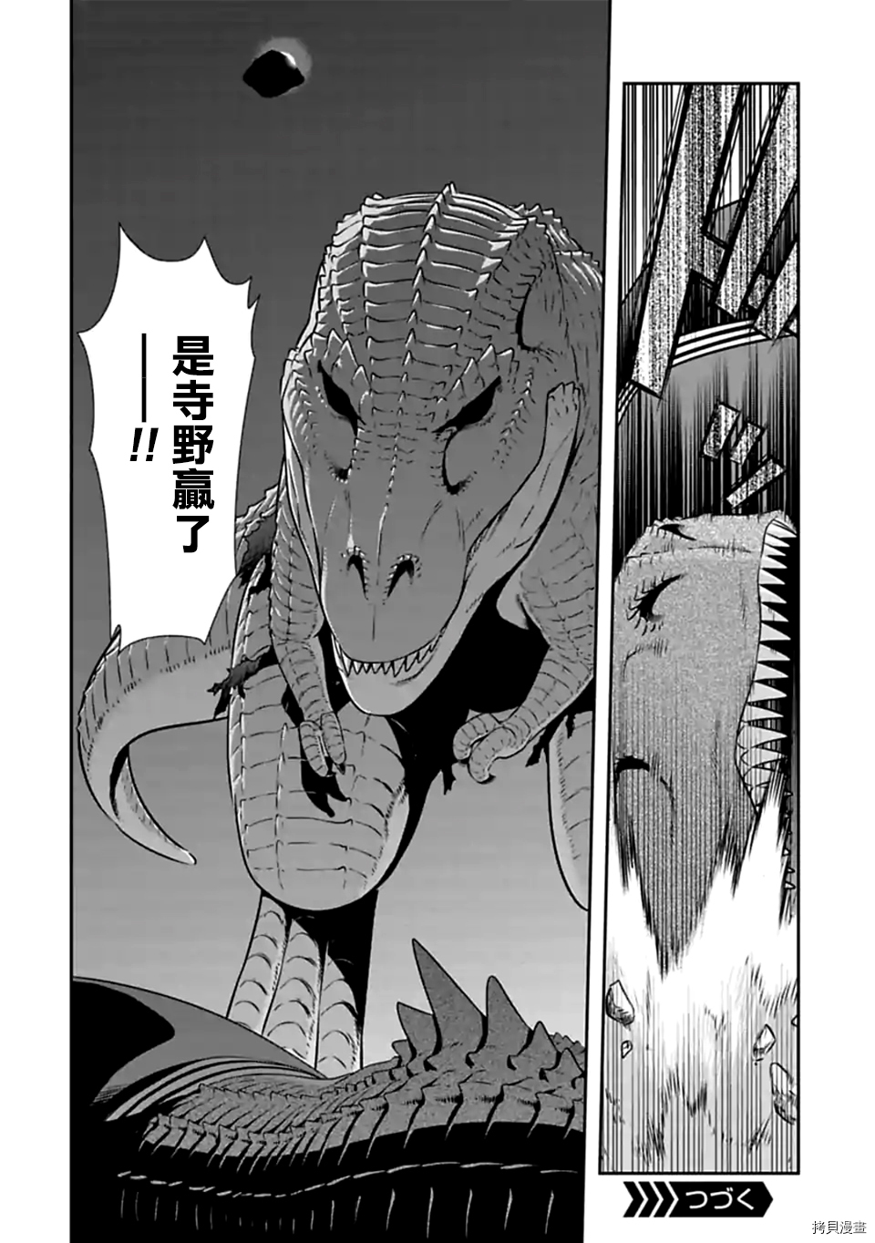 群聚一堂！西顿学园[拷贝漫画]韩漫全集-第112话无删减无遮挡章节图片 