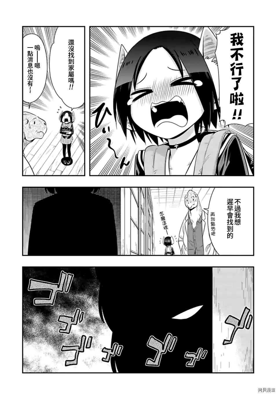 群聚一堂！西顿学园[拷贝漫画]韩漫全集-第115话无删减无遮挡章节图片 