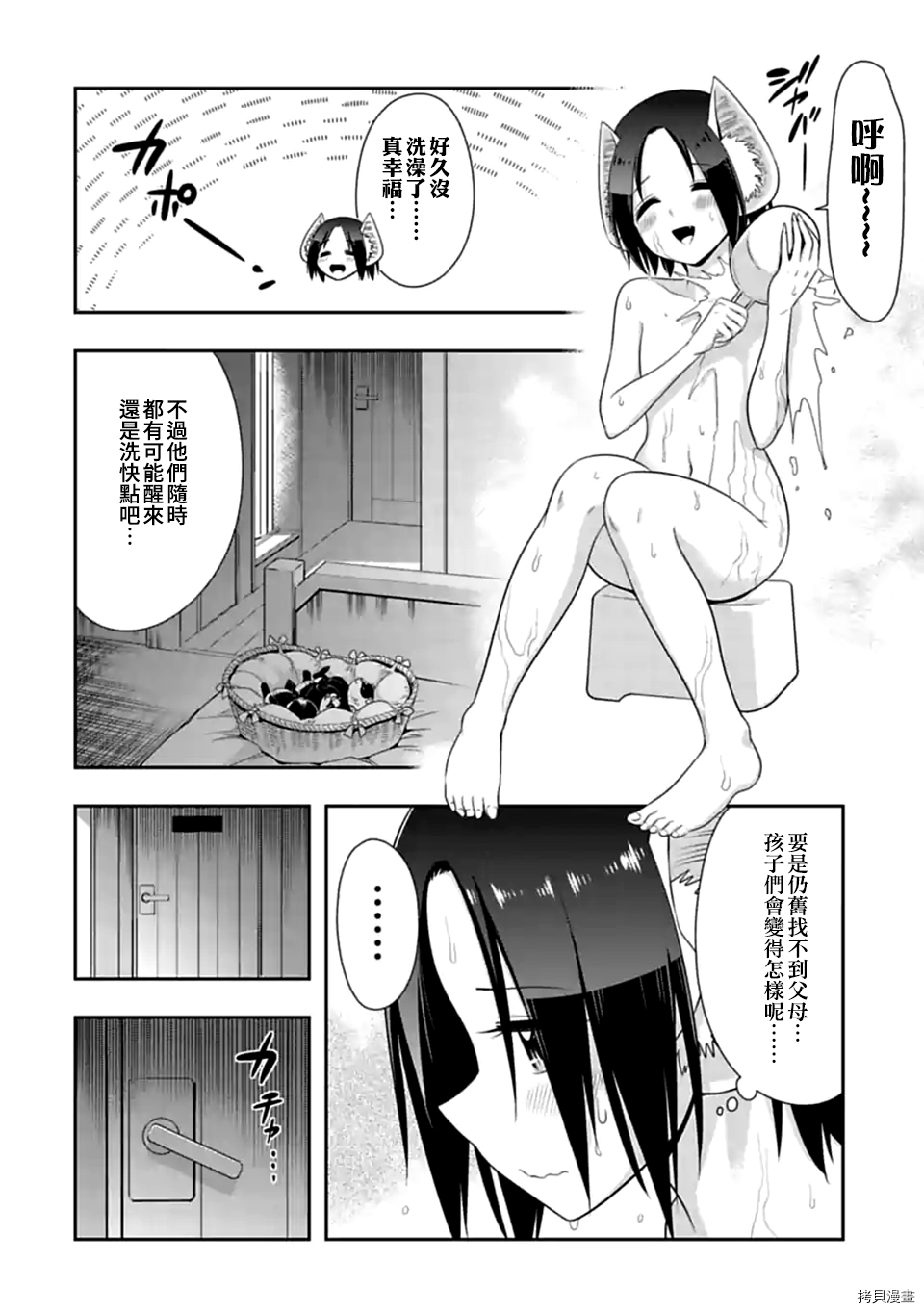 群聚一堂！西顿学园[拷贝漫画]韩漫全集-第115话无删减无遮挡章节图片 