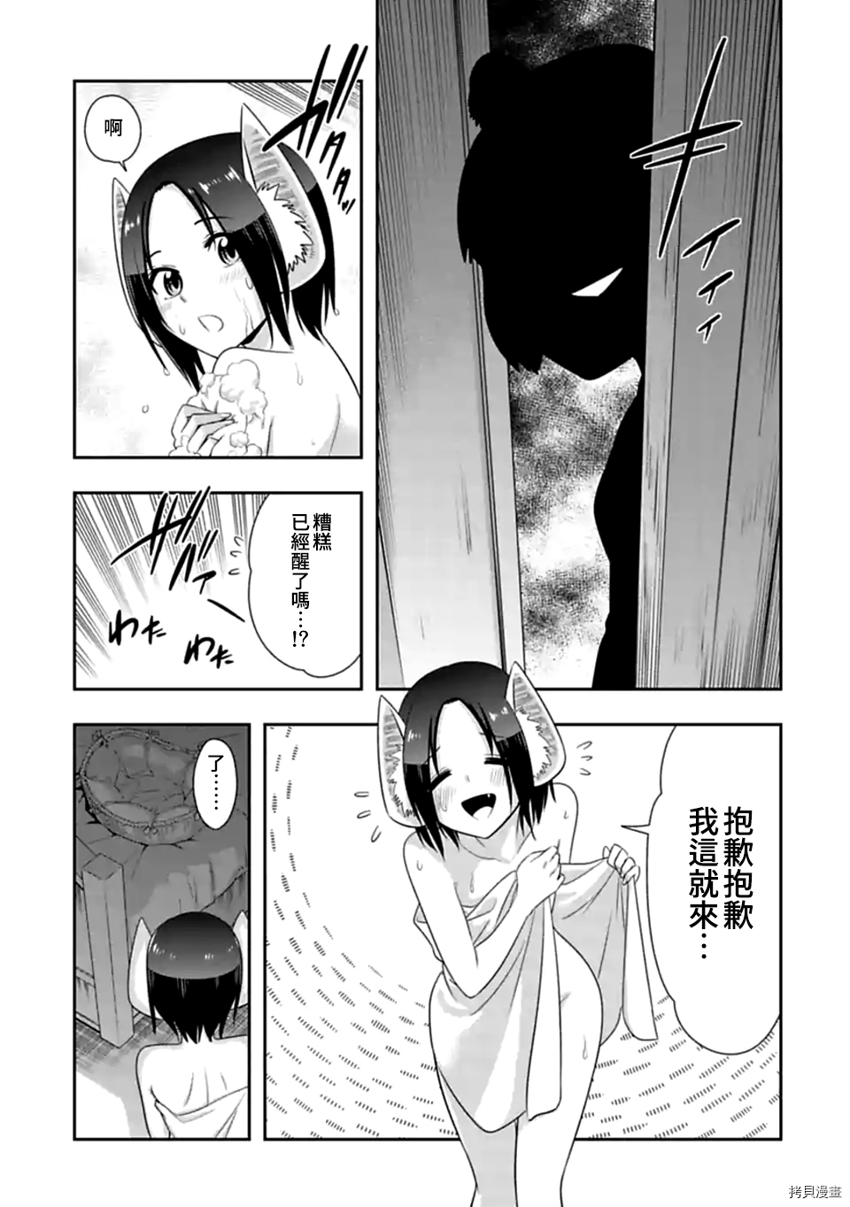 群聚一堂！西顿学园[拷贝漫画]韩漫全集-第115话无删减无遮挡章节图片 