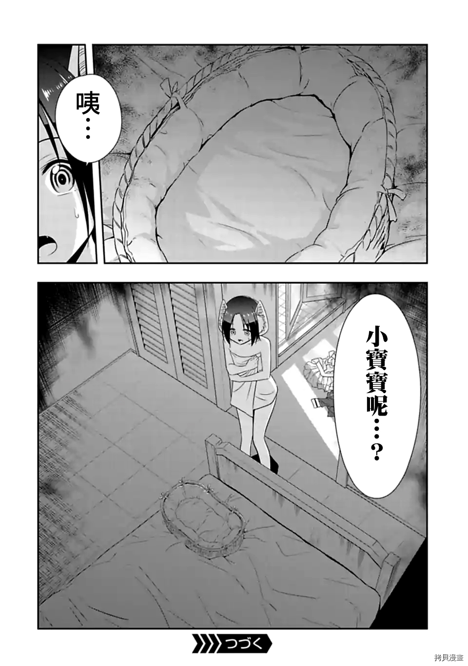 群聚一堂！西顿学园[拷贝漫画]韩漫全集-第115话无删减无遮挡章节图片 