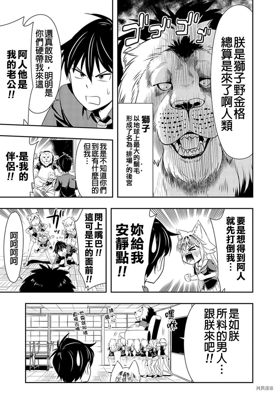 群聚一堂！西顿学园[拷贝漫画]韩漫全集-第12话无删减无遮挡章节图片 