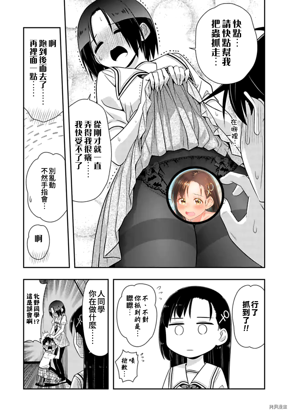 群聚一堂！西顿学园[拷贝漫画]韩漫全集-第119话无删减无遮挡章节图片 