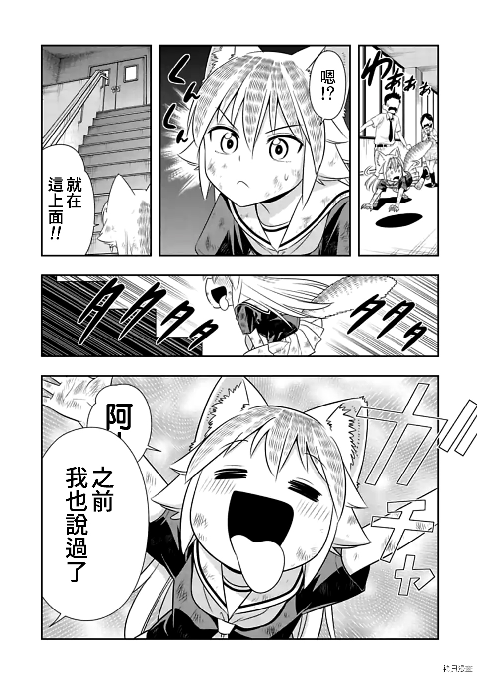 群聚一堂！西顿学园[拷贝漫画]韩漫全集-第119话无删减无遮挡章节图片 