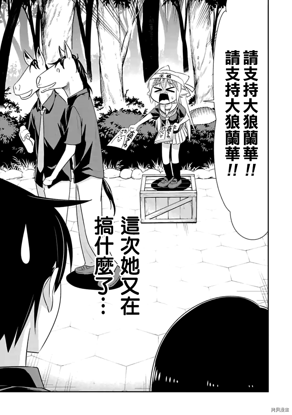 群聚一堂！西顿学园[拷贝漫画]韩漫全集-第120话无删减无遮挡章节图片 