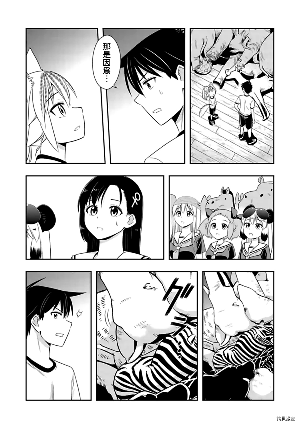 群聚一堂！西顿学园[拷贝漫画]韩漫全集-第125话无删减无遮挡章节图片 