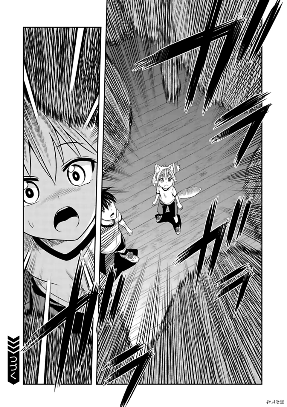 群聚一堂！西顿学园[拷贝漫画]韩漫全集-第125话无删减无遮挡章节图片 