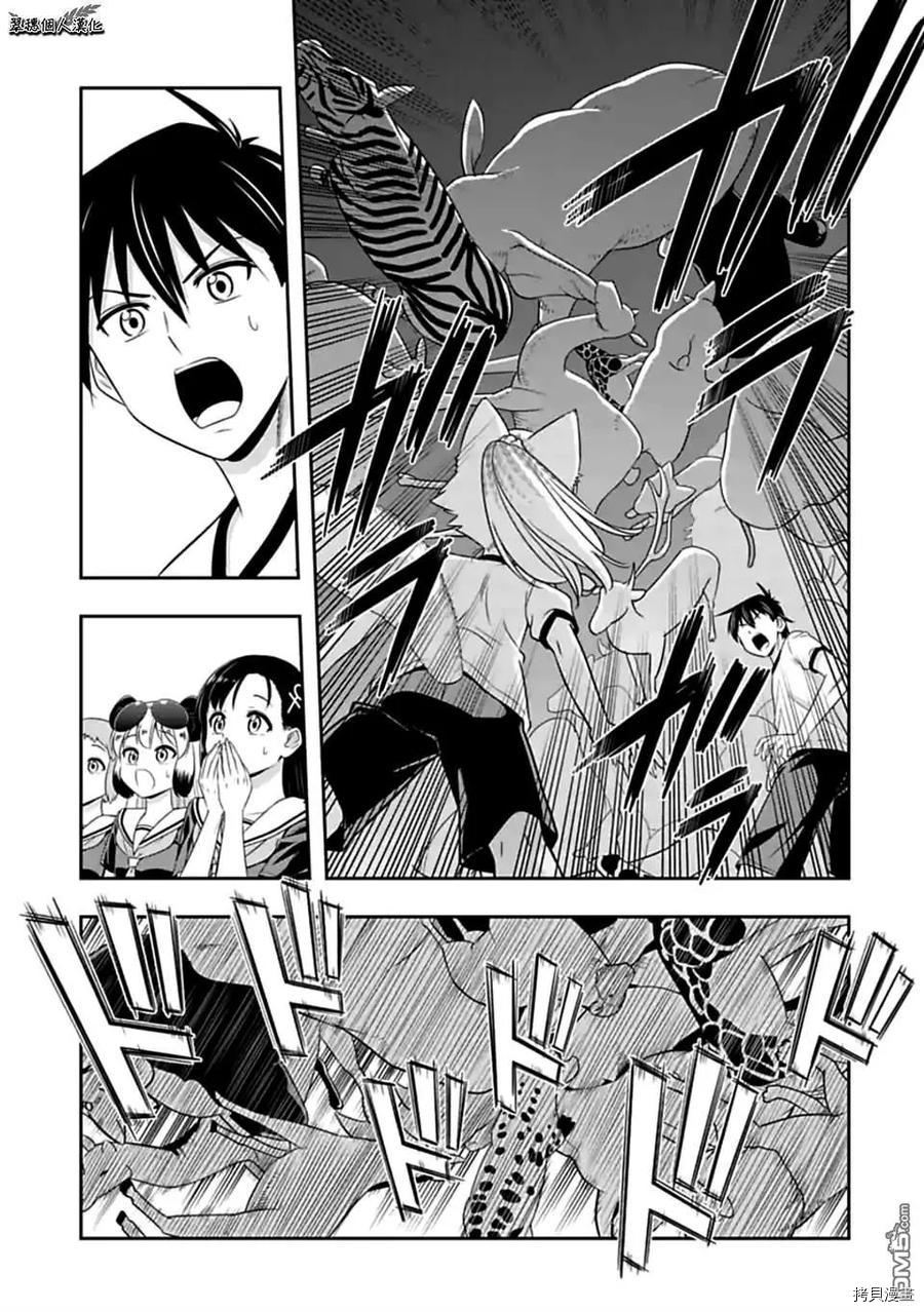 群聚一堂！西顿学园[拷贝漫画]韩漫全集-第126话无删减无遮挡章节图片 