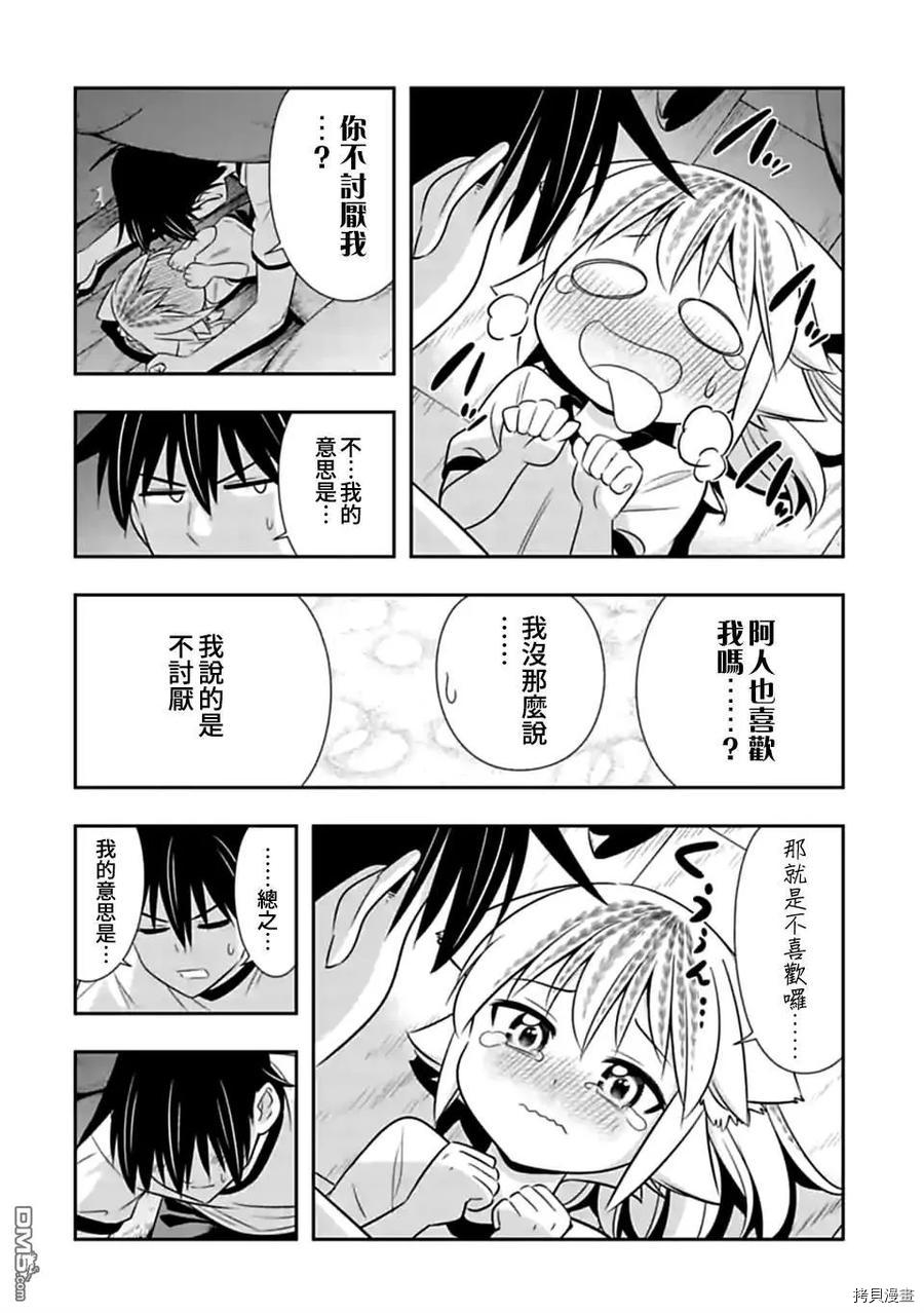 群聚一堂！西顿学园[拷贝漫画]韩漫全集-第127话无删减无遮挡章节图片 
