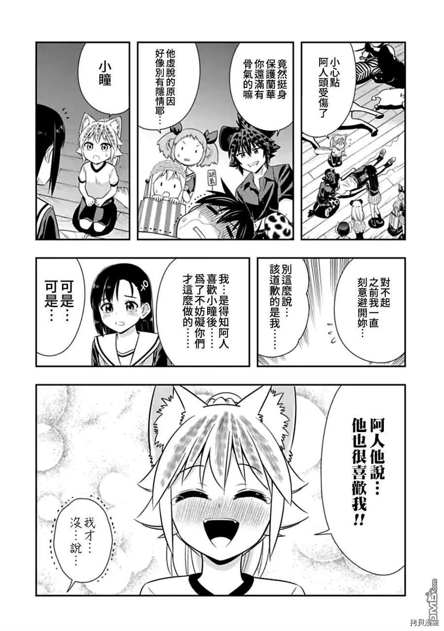 群聚一堂！西顿学园[拷贝漫画]韩漫全集-第127话无删减无遮挡章节图片 