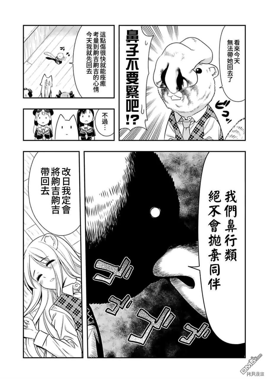 群聚一堂！西顿学园[拷贝漫画]韩漫全集-第131话无删减无遮挡章节图片 