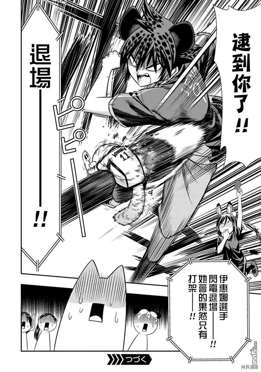 群聚一堂！西顿学园[拷贝漫画]韩漫全集-第132话无删减无遮挡章节图片 