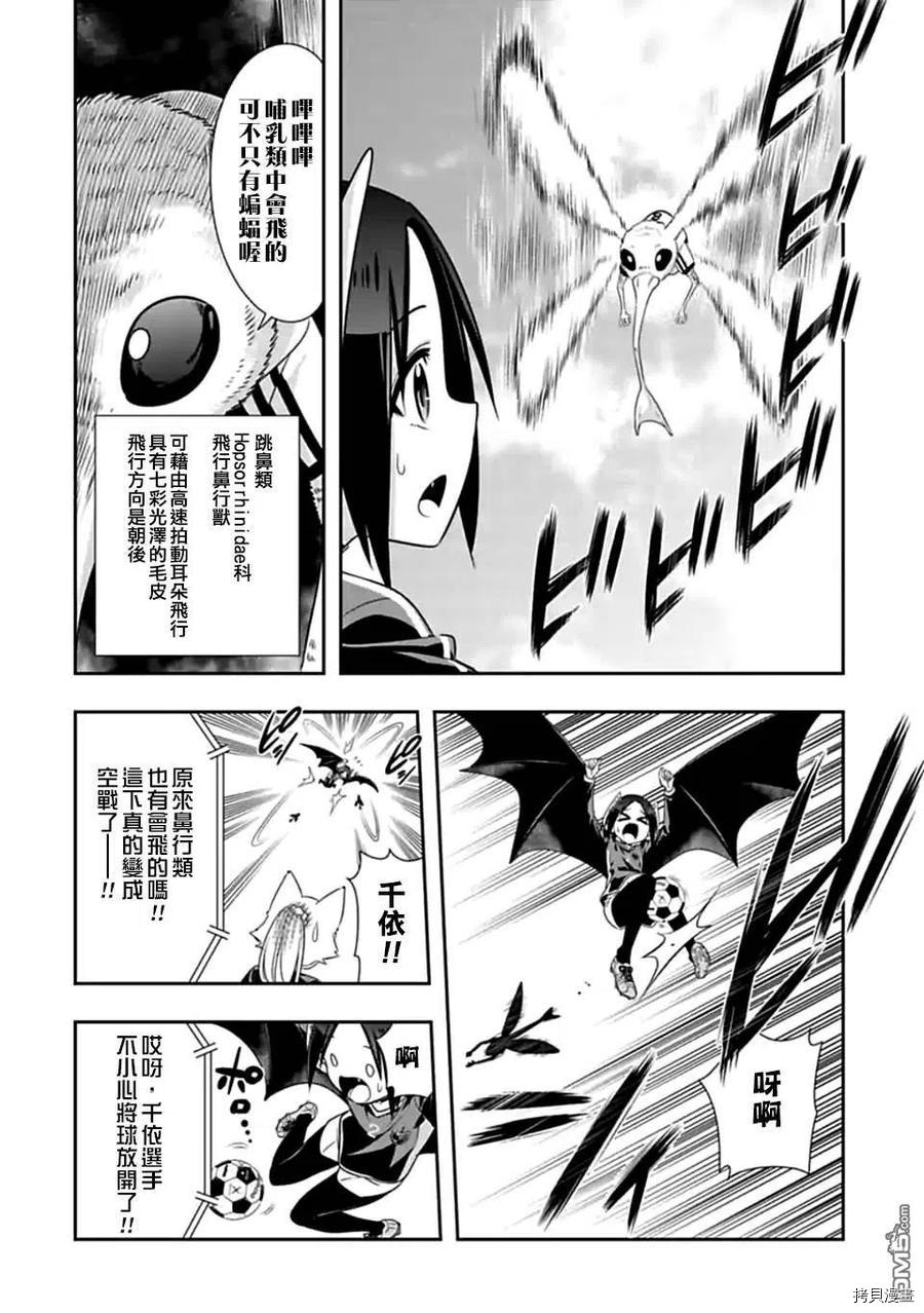 群聚一堂！西顿学园[拷贝漫画]韩漫全集-第133话无删减无遮挡章节图片 