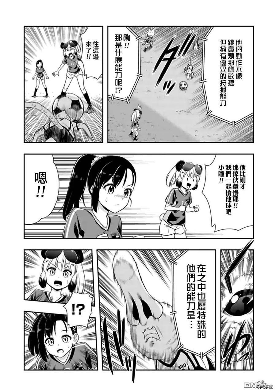 群聚一堂！西顿学园[拷贝漫画]韩漫全集-第133话无删减无遮挡章节图片 