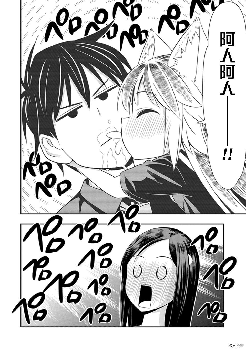 群聚一堂！西顿学园[拷贝漫画]韩漫全集-第13话无删减无遮挡章节图片 