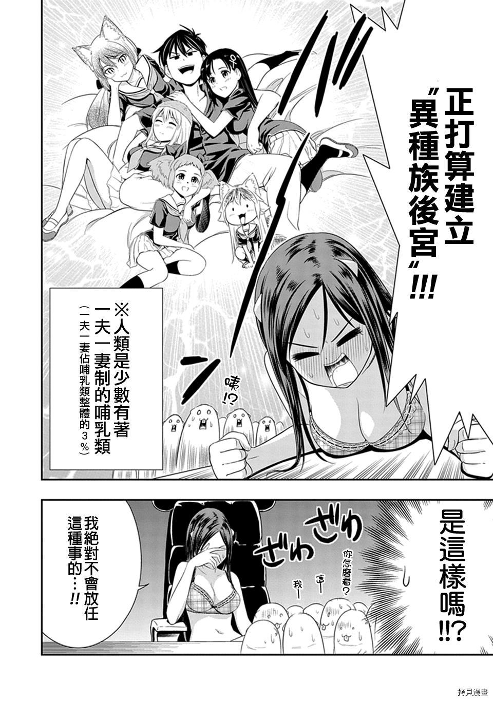 群聚一堂！西顿学园[拷贝漫画]韩漫全集-第13话无删减无遮挡章节图片 