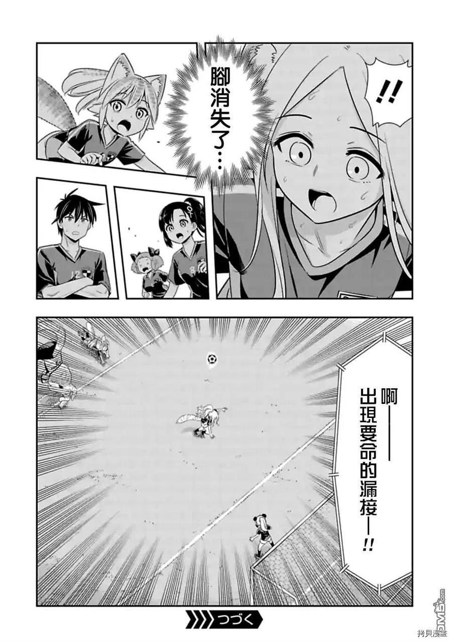 群聚一堂！西顿学园[拷贝漫画]韩漫全集-第135话无删减无遮挡章节图片 