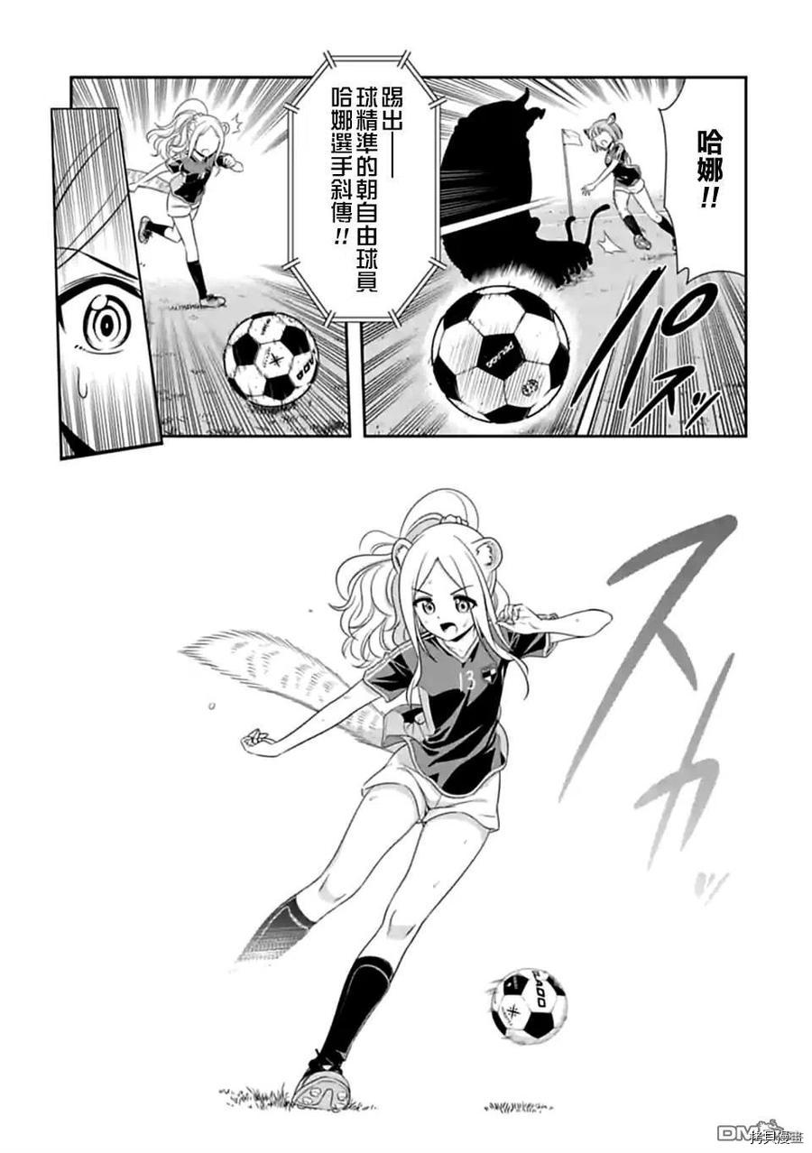 群聚一堂！西顿学园[拷贝漫画]韩漫全集-第135话无删减无遮挡章节图片 