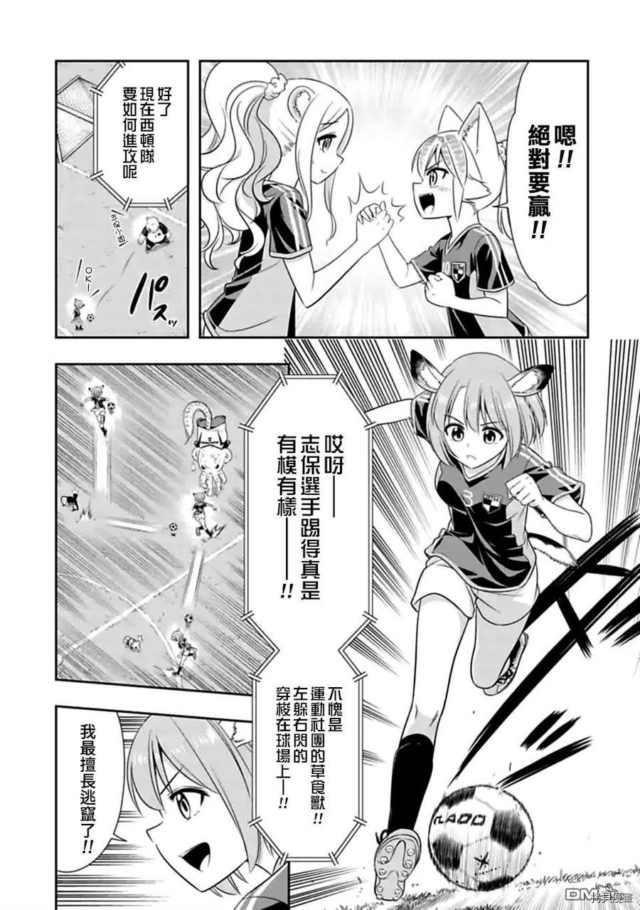 群聚一堂！西顿学园[拷贝漫画]韩漫全集-第135话无删减无遮挡章节图片 