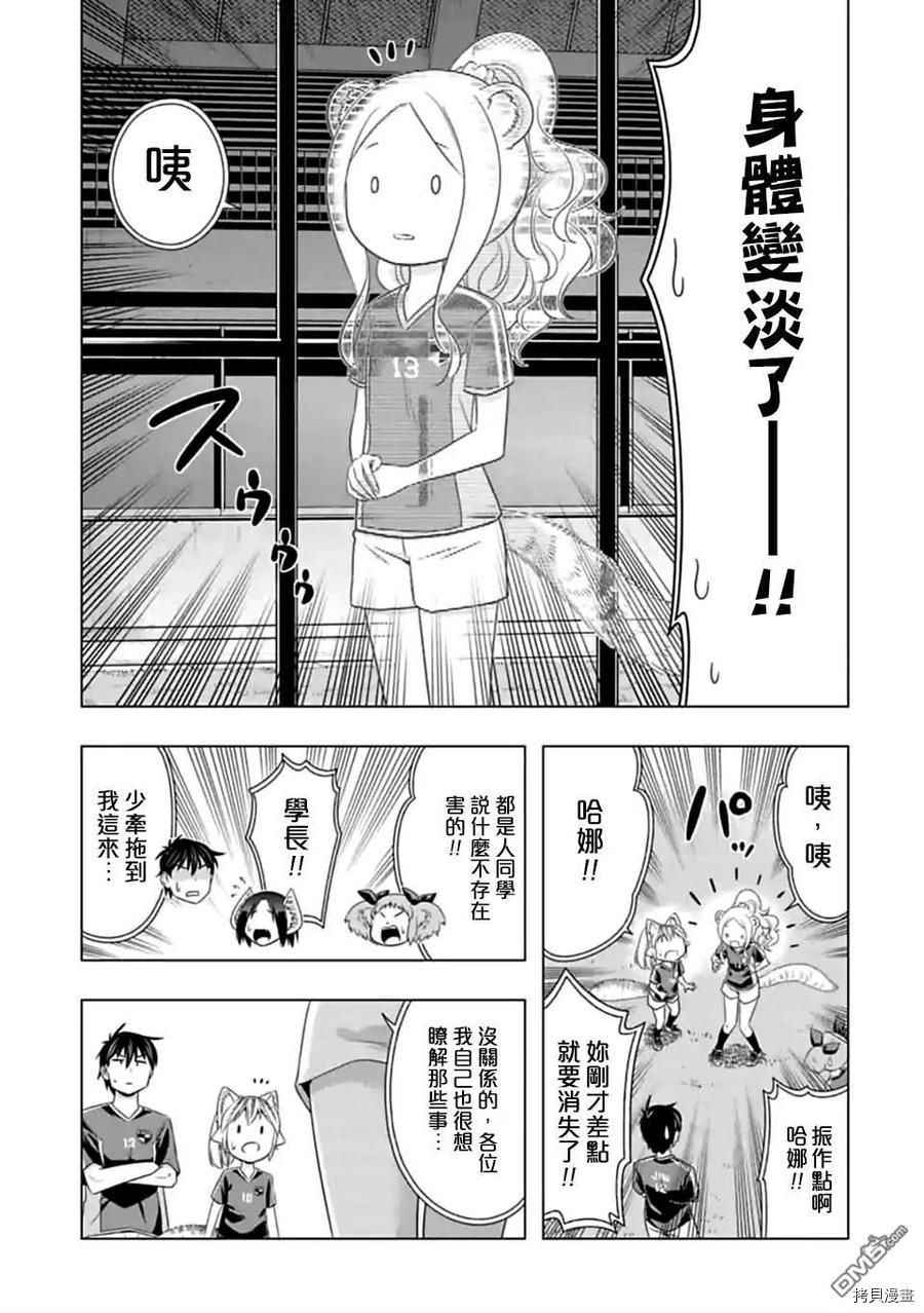 群聚一堂！西顿学园[拷贝漫画]韩漫全集-第135话无删减无遮挡章节图片 