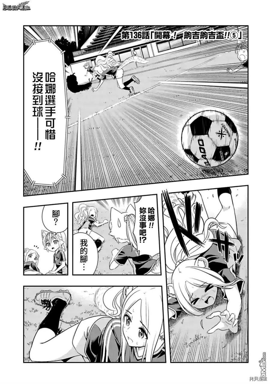 群聚一堂！西顿学园[拷贝漫画]韩漫全集-第136话无删减无遮挡章节图片 