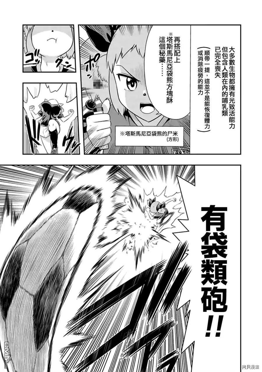 群聚一堂！西顿学园[拷贝漫画]韩漫全集-第136话无删减无遮挡章节图片 