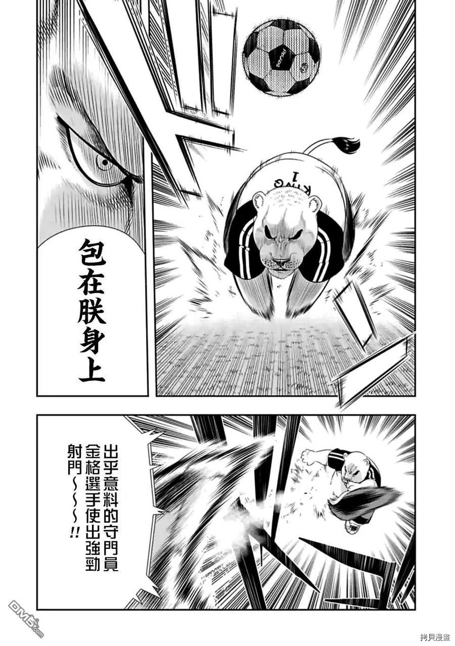 群聚一堂！西顿学园[拷贝漫画]韩漫全集-第137话无删减无遮挡章节图片 