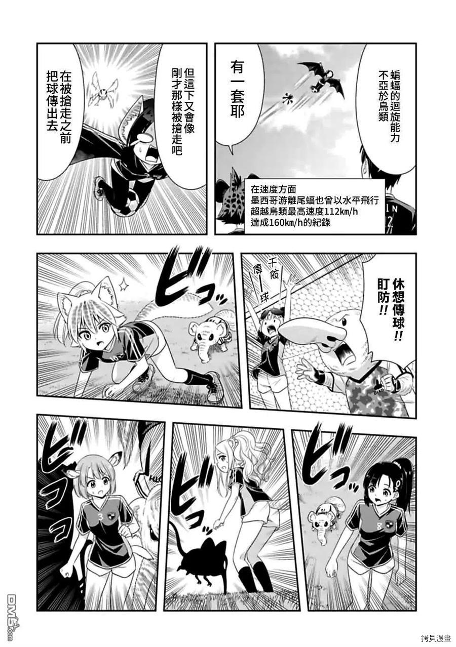 群聚一堂！西顿学园[拷贝漫画]韩漫全集-第137话无删减无遮挡章节图片 