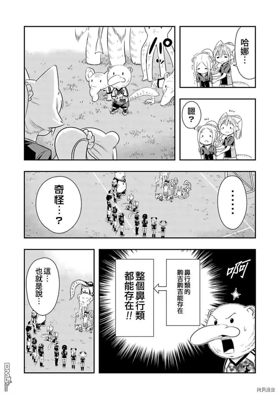 群聚一堂！西顿学园[拷贝漫画]韩漫全集-第139话无删减无遮挡章节图片 