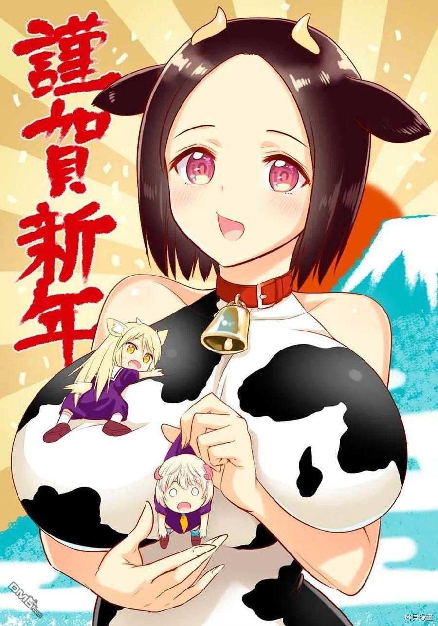 群聚一堂！西顿学园[拷贝漫画]韩漫全集-第139话无删减无遮挡章节图片 