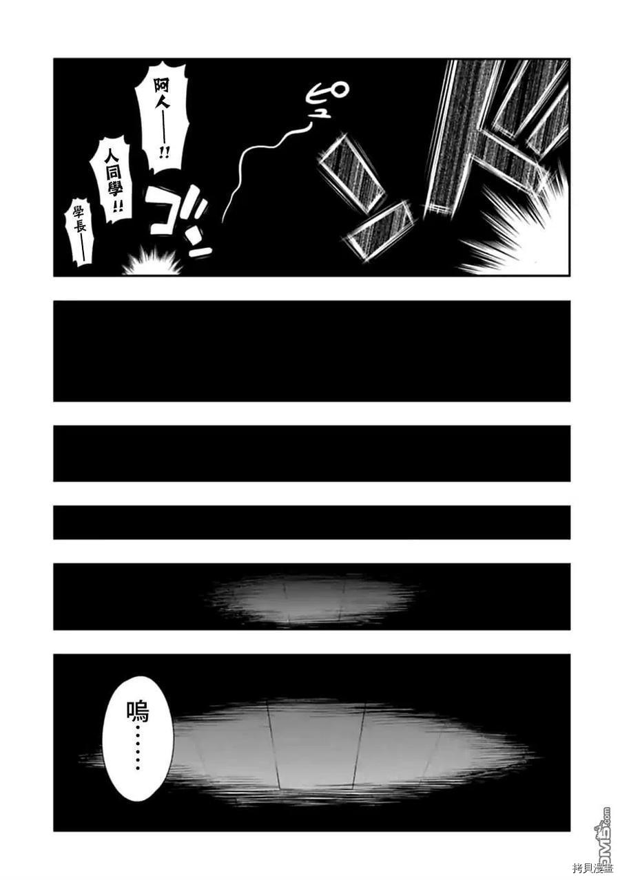 群聚一堂！西顿学园[拷贝漫画]韩漫全集-第140话无删减无遮挡章节图片 