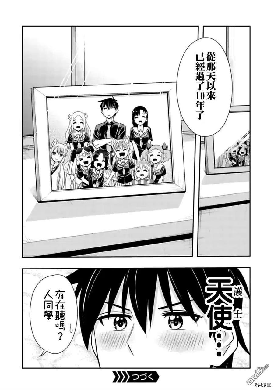 群聚一堂！西顿学园[拷贝漫画]韩漫全集-第140话无删减无遮挡章节图片 