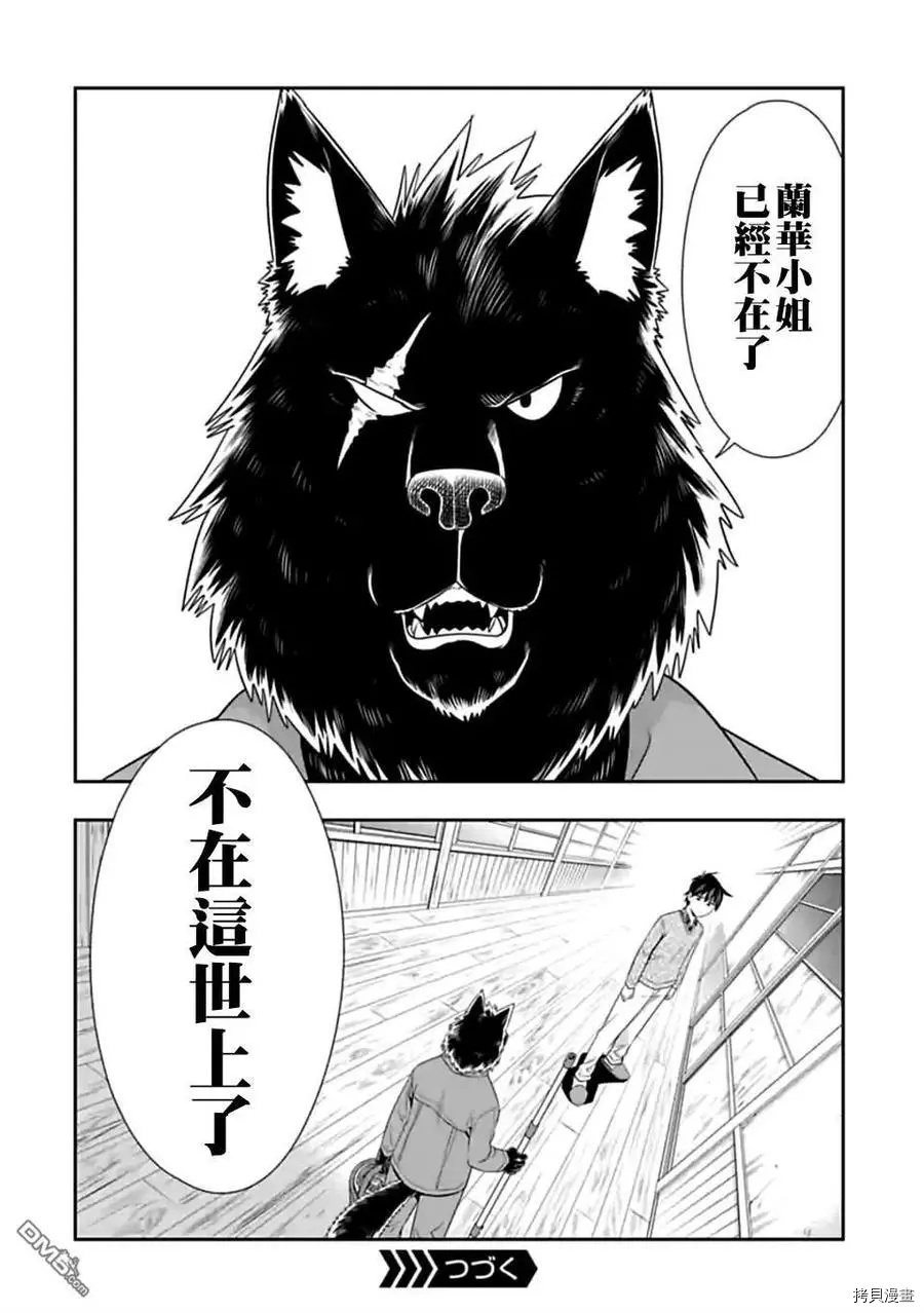 群聚一堂！西顿学园[拷贝漫画]韩漫全集-第141话无删减无遮挡章节图片 