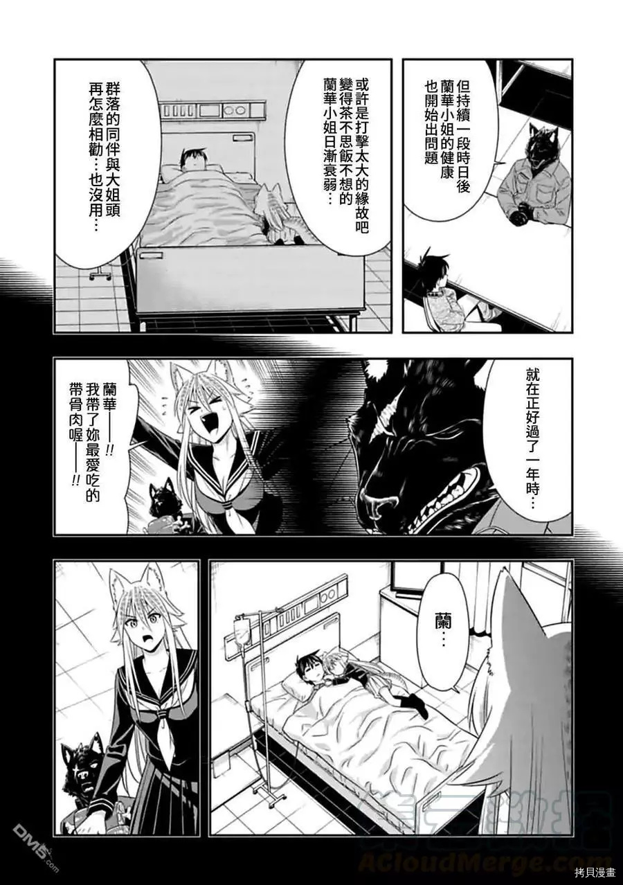 群聚一堂！西顿学园[拷贝漫画]韩漫全集-第142话无删减无遮挡章节图片 
