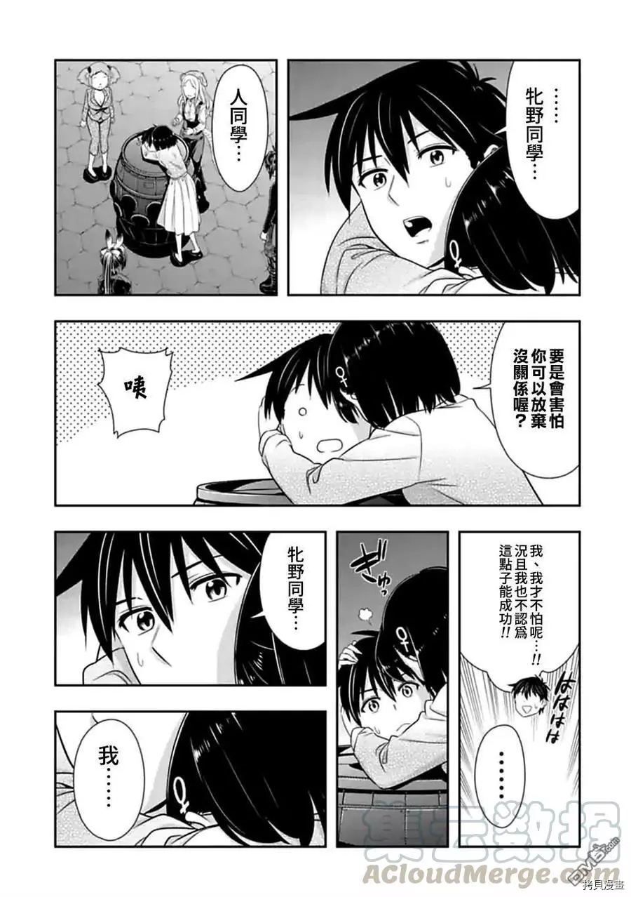 群聚一堂！西顿学园[拷贝漫画]韩漫全集-第144话无删减无遮挡章节图片 