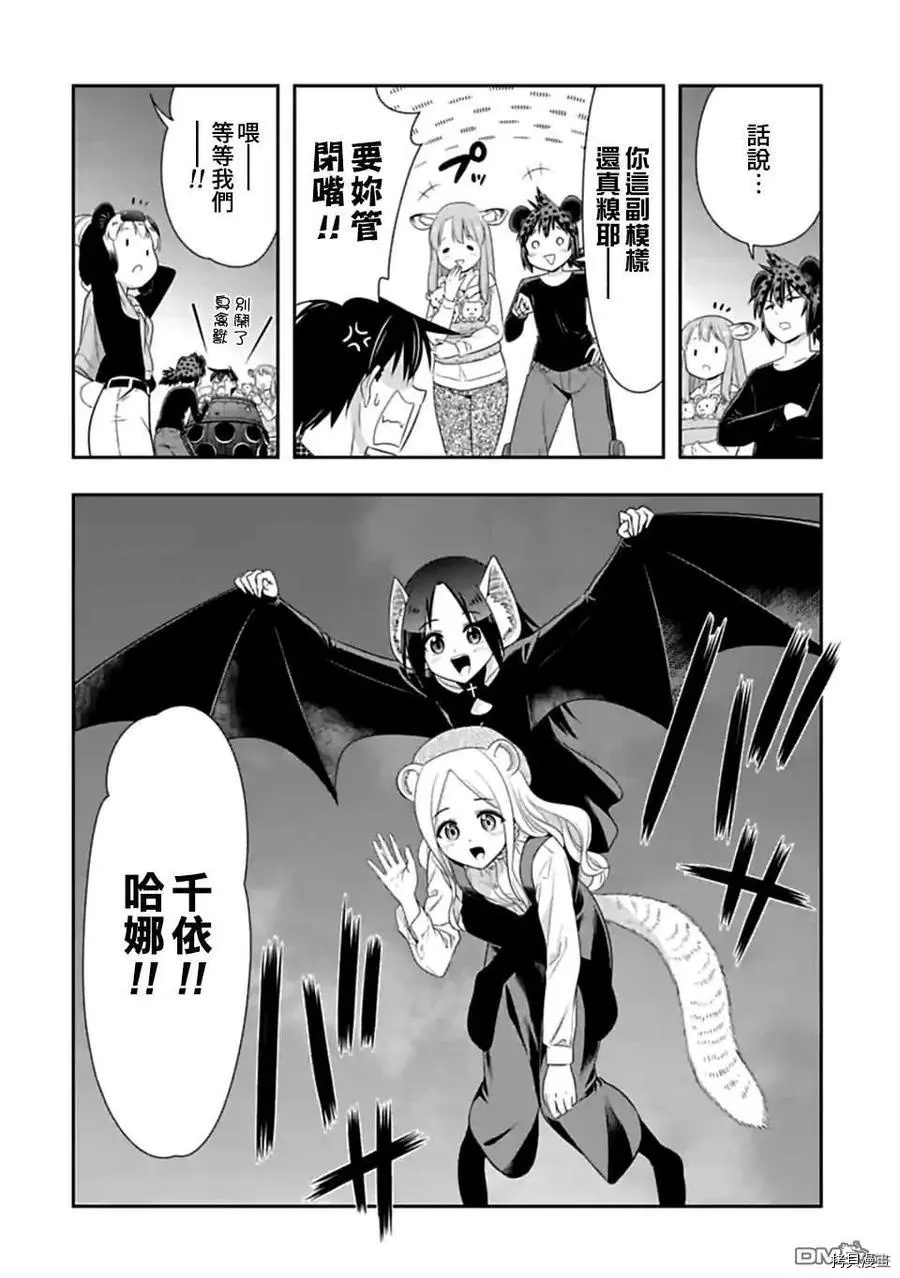群聚一堂！西顿学园[拷贝漫画]韩漫全集-第144话无删减无遮挡章节图片 