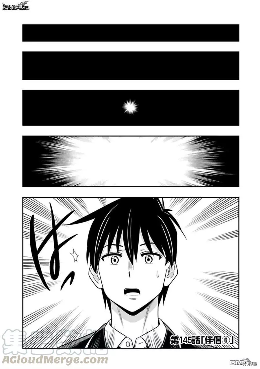 群聚一堂！西顿学园[拷贝漫画]韩漫全集-第145话无删减无遮挡章节图片 
