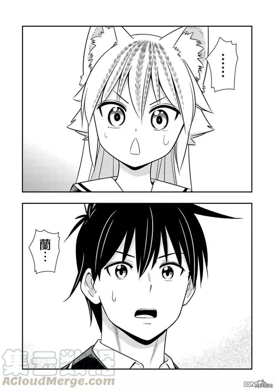 群聚一堂！西顿学园[拷贝漫画]韩漫全集-第145话无删减无遮挡章节图片 