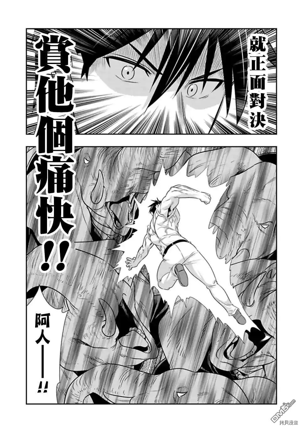 群聚一堂！西顿学园[拷贝漫画]韩漫全集-第146话无删减无遮挡章节图片 