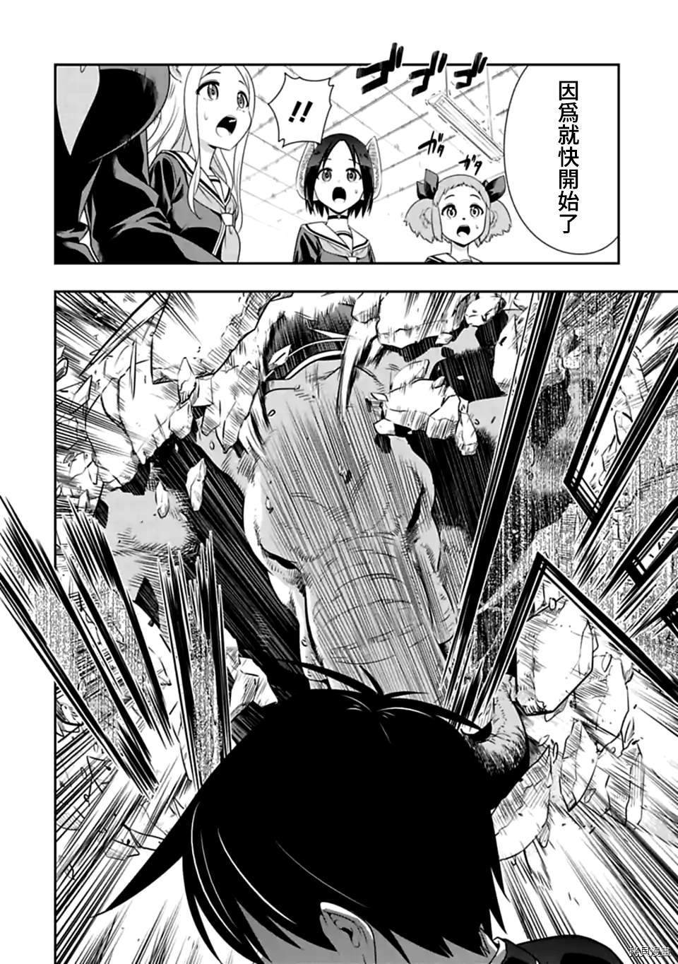 群聚一堂！西顿学园[拷贝漫画]韩漫全集-第147話无删减无遮挡章节图片 