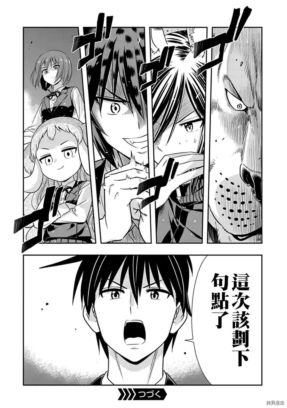 群聚一堂！西顿学园[拷贝漫画]韩漫全集-第147話无删减无遮挡章节图片 