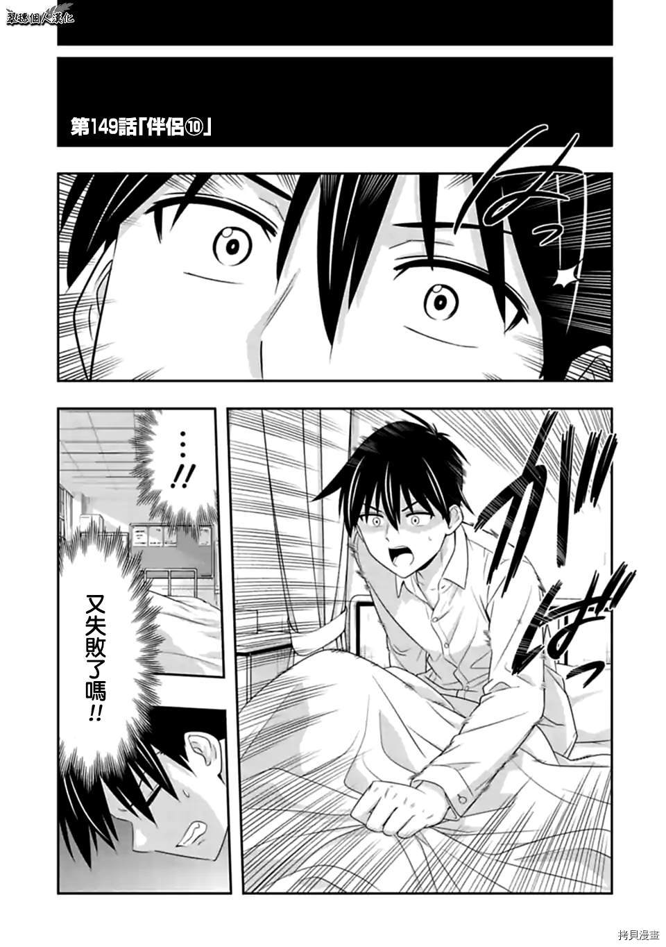 群聚一堂！西顿学园[拷贝漫画]韩漫全集-第149話无删减无遮挡章节图片 