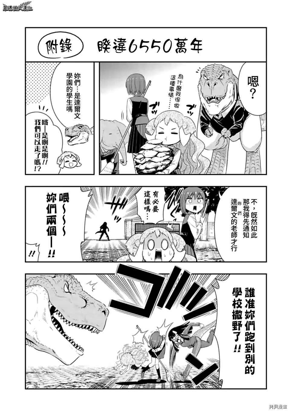 群聚一堂！西顿学园[拷贝漫画]韩漫全集-第149.5話无删减无遮挡章节图片 