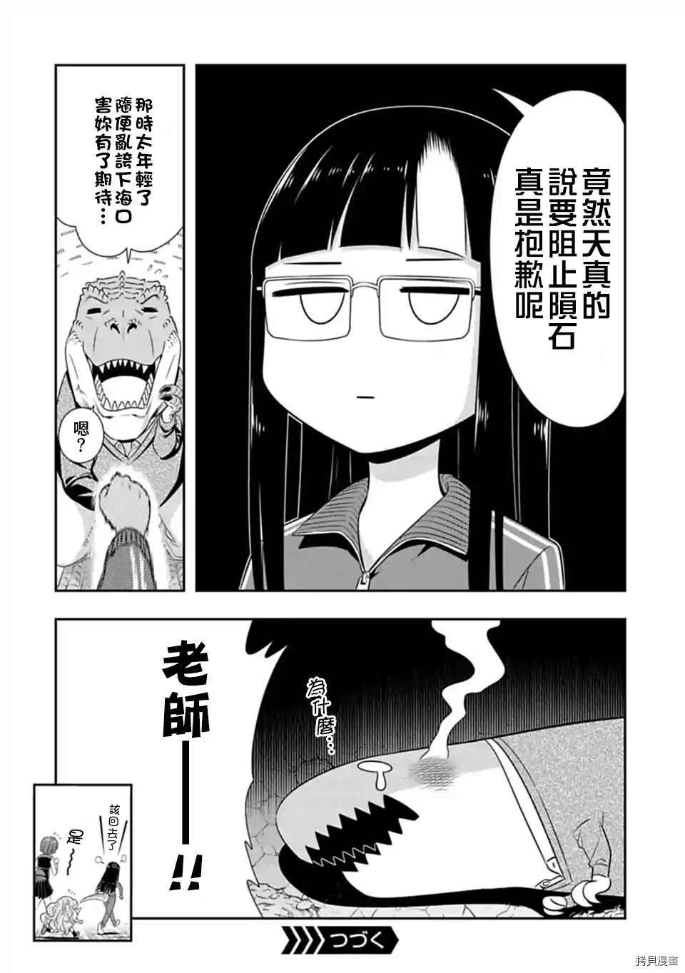 群聚一堂！西顿学园[拷贝漫画]韩漫全集-第149.5話无删减无遮挡章节图片 