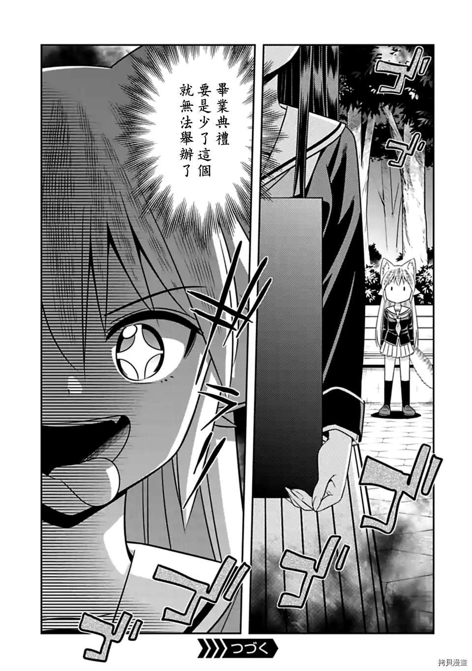 群聚一堂！西顿学园[拷贝漫画]韩漫全集-第150話无删减无遮挡章节图片 