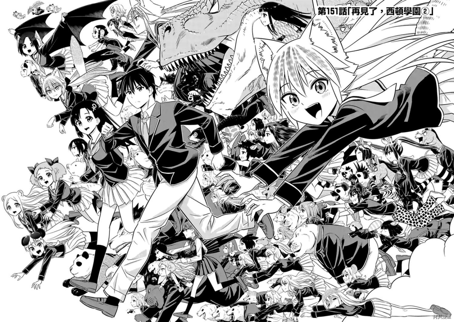 群聚一堂！西顿学园[拷贝漫画]韩漫全集-第151話无删减无遮挡章节图片 