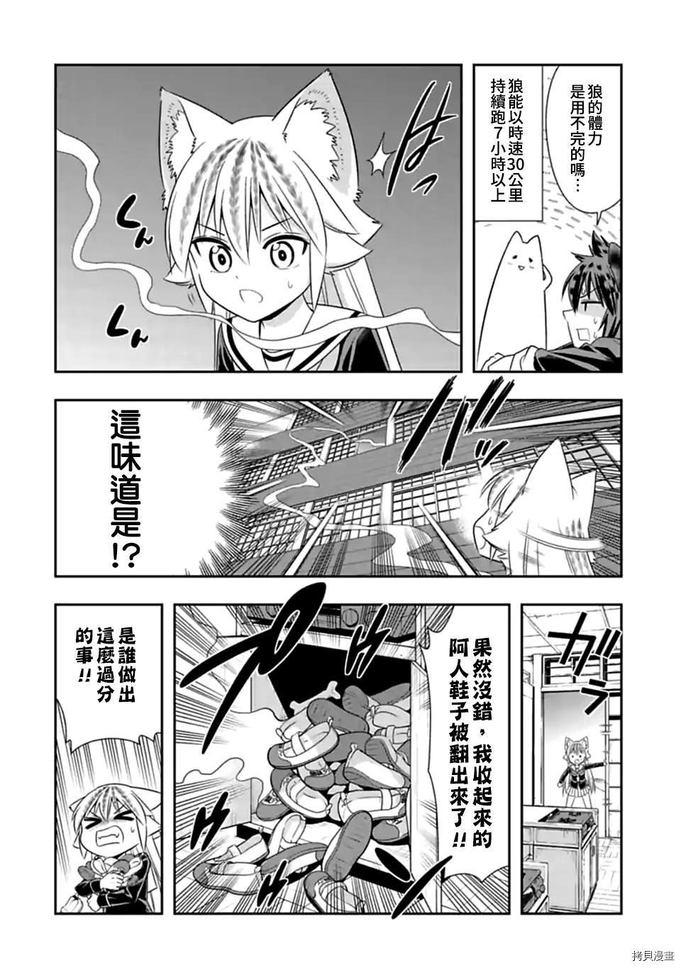群聚一堂！西顿学园[拷贝漫画]韩漫全集-第151話无删减无遮挡章节图片 