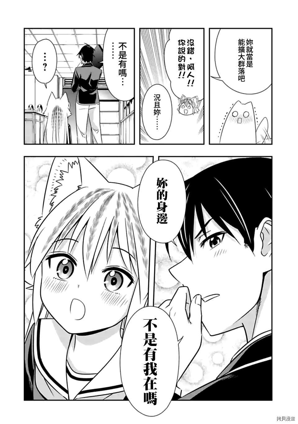 群聚一堂！西顿学园[拷贝漫画]韩漫全集-第151話无删减无遮挡章节图片 